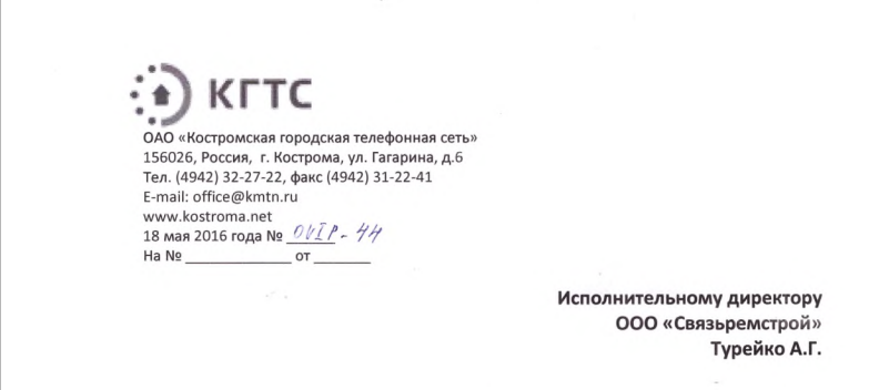 Отзыв КГТС