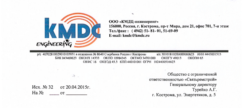 Отзыв КМДЦ