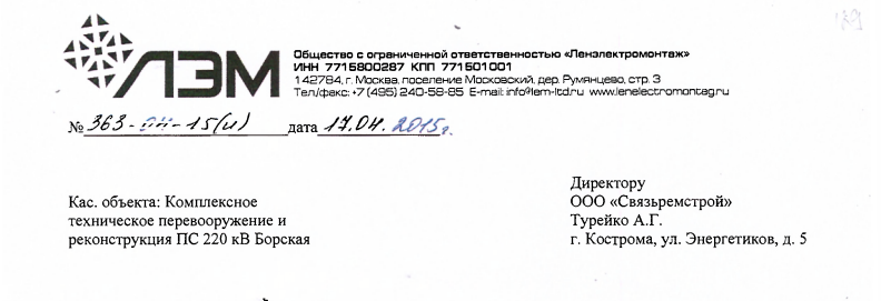 Отзыв ЛЭМ