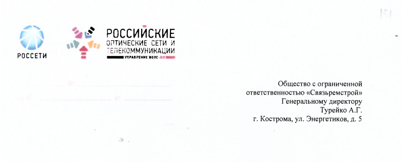 Отзыв ПАО Россети