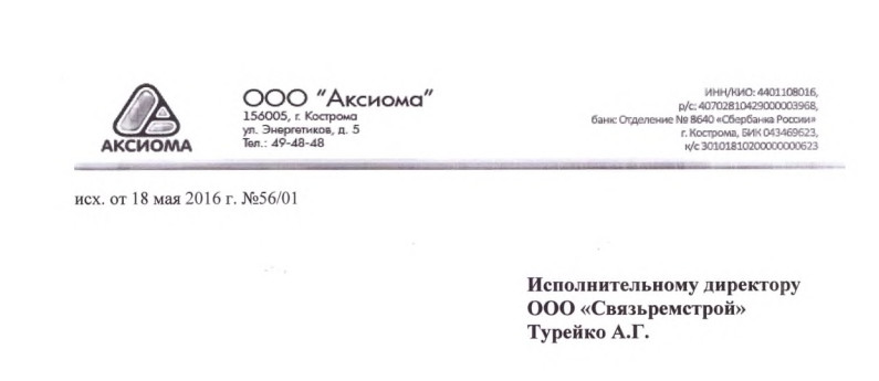 Отзыв заказчика