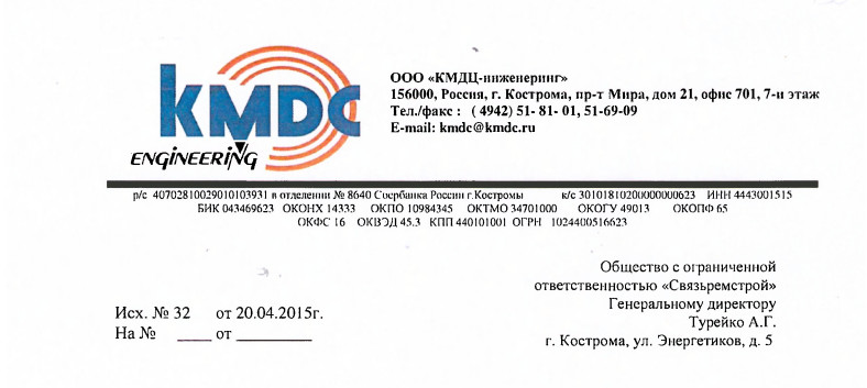Отзыв заказчика
