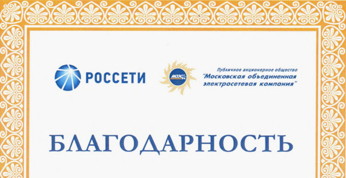 Отзыв заказчика